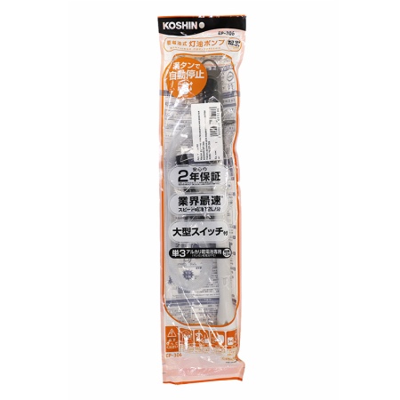 Ручной насос Koshin EP-306 для перекачки жидкостей